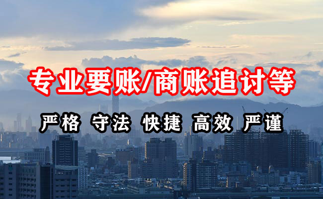 珠海追账公司